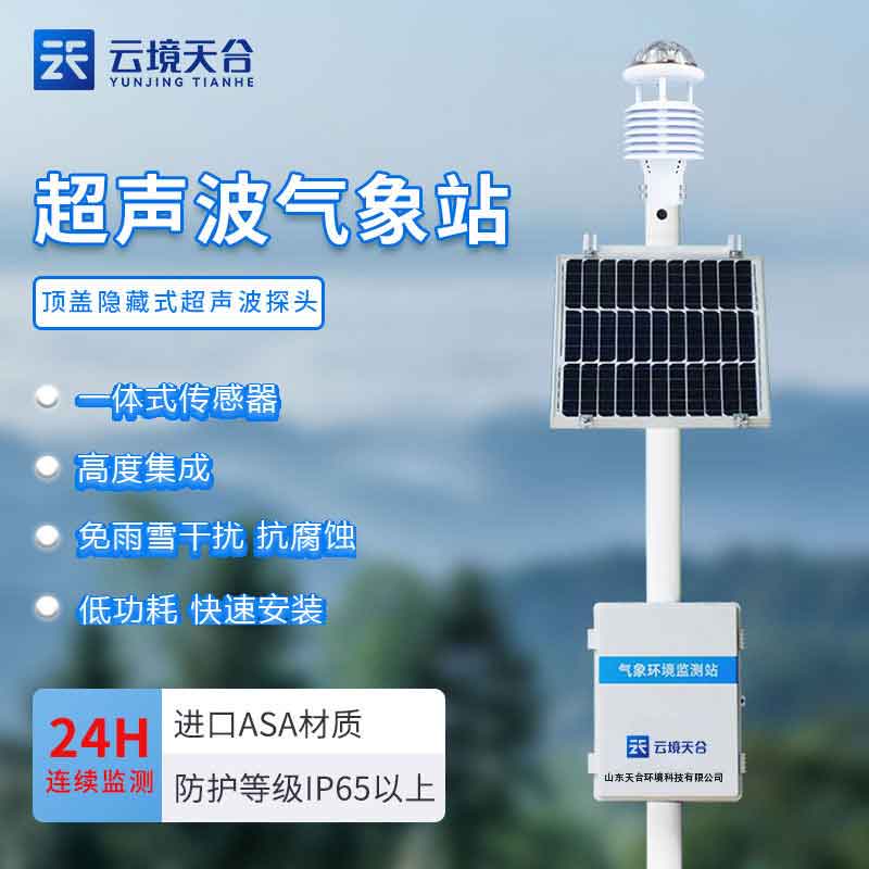 環境空氣質量自動監測站的作用 環境空氣質量自動監測站的作用