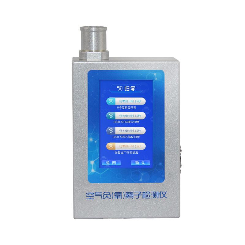  多功能環(huán)境負氧離子檢測儀