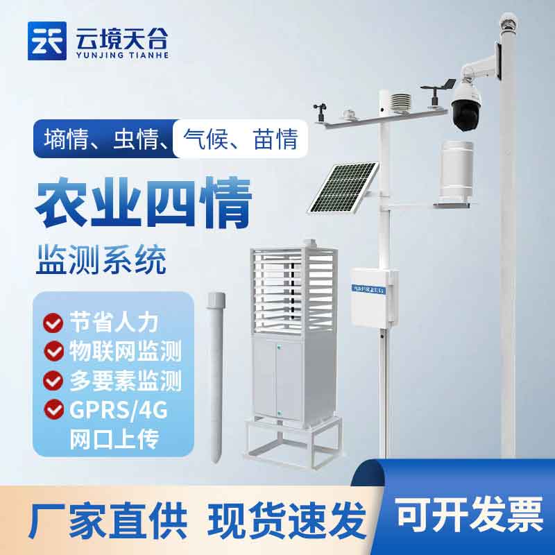 高標(biāo)準(zhǔn)農(nóng)田設(shè)備建設(shè)項目介紹