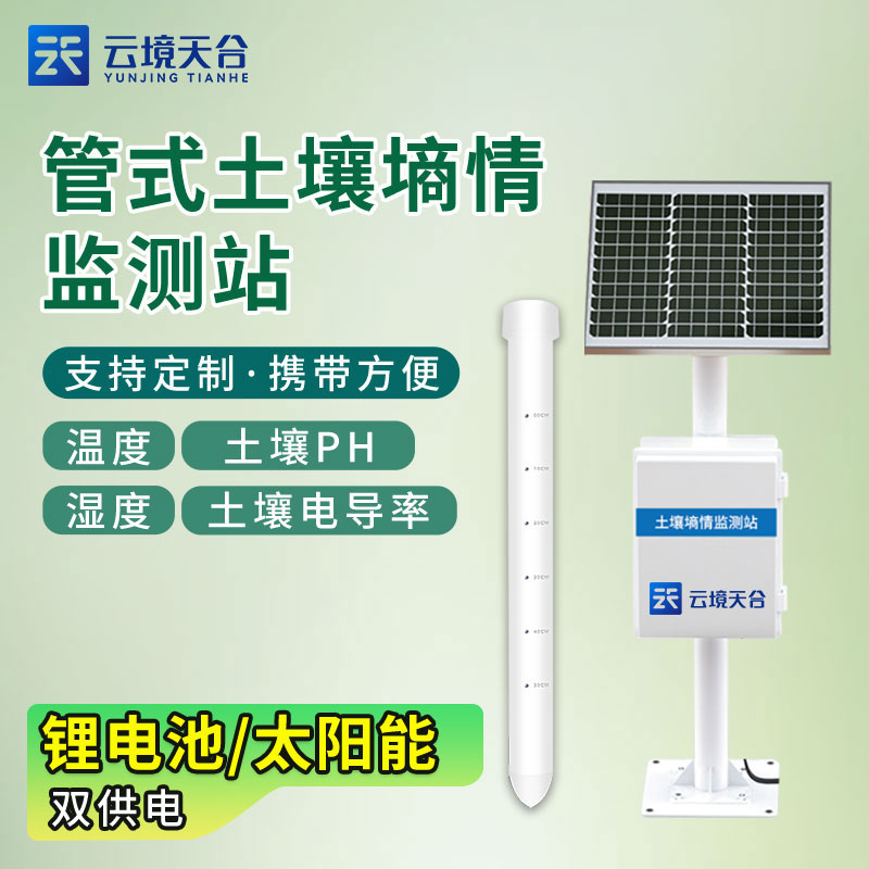 土壤墑情監測站：科技助推農業發展　