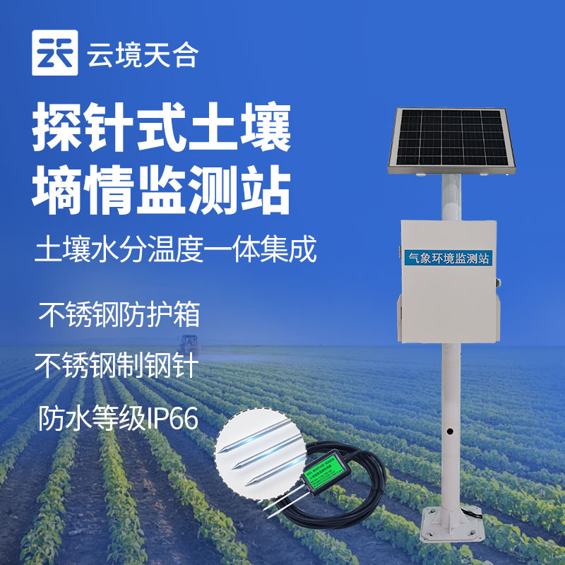 土壤水分測定儀TH-TS400：精準監測，賦能科學管理　