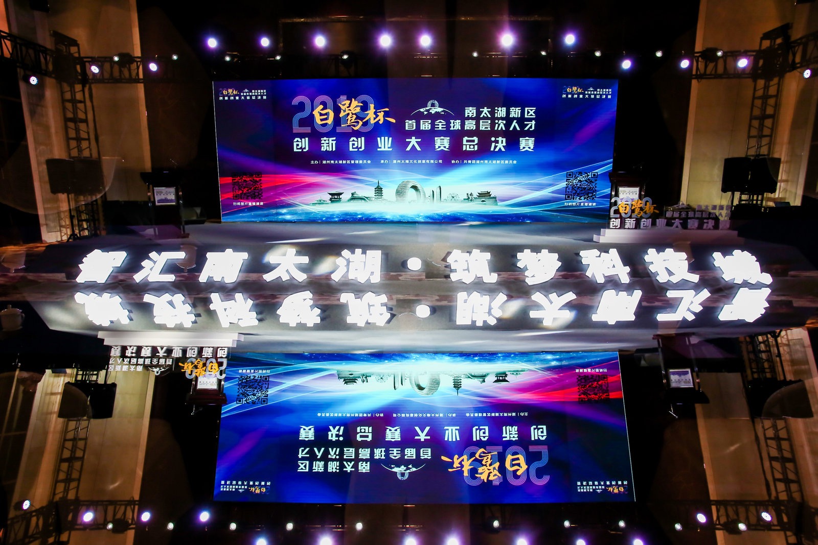 喜訊！恭喜旦迪在2019“白鷺杯”首屆全球高層次人才創(chuàng)新創(chuàng)業(yè)大賽中再創(chuàng)佳績(jī)”
